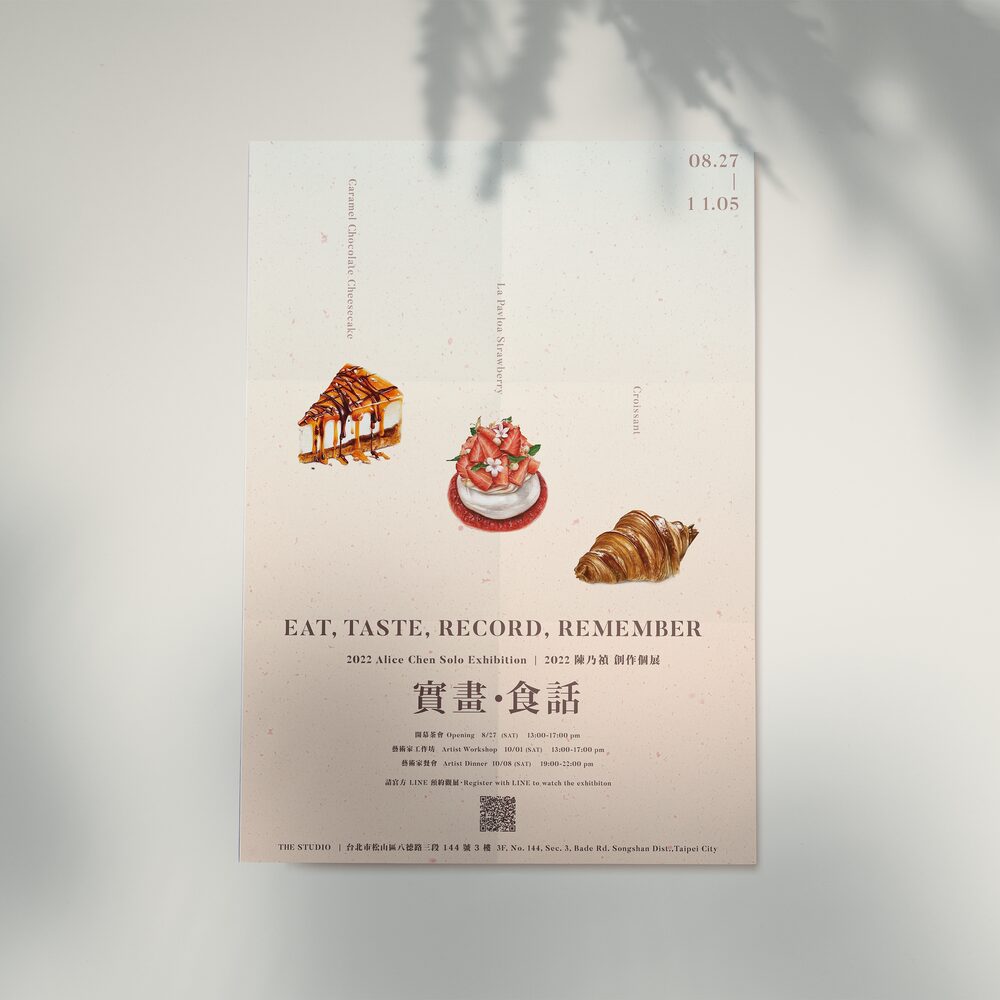Eat, Taste, Record, Remember exhibition poster with painted food illustrations