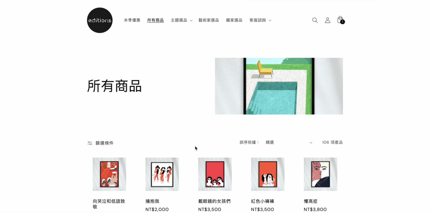 EDITIONS catalogue page showing 106 products in a grid with Chinese titles and NT dollar prices