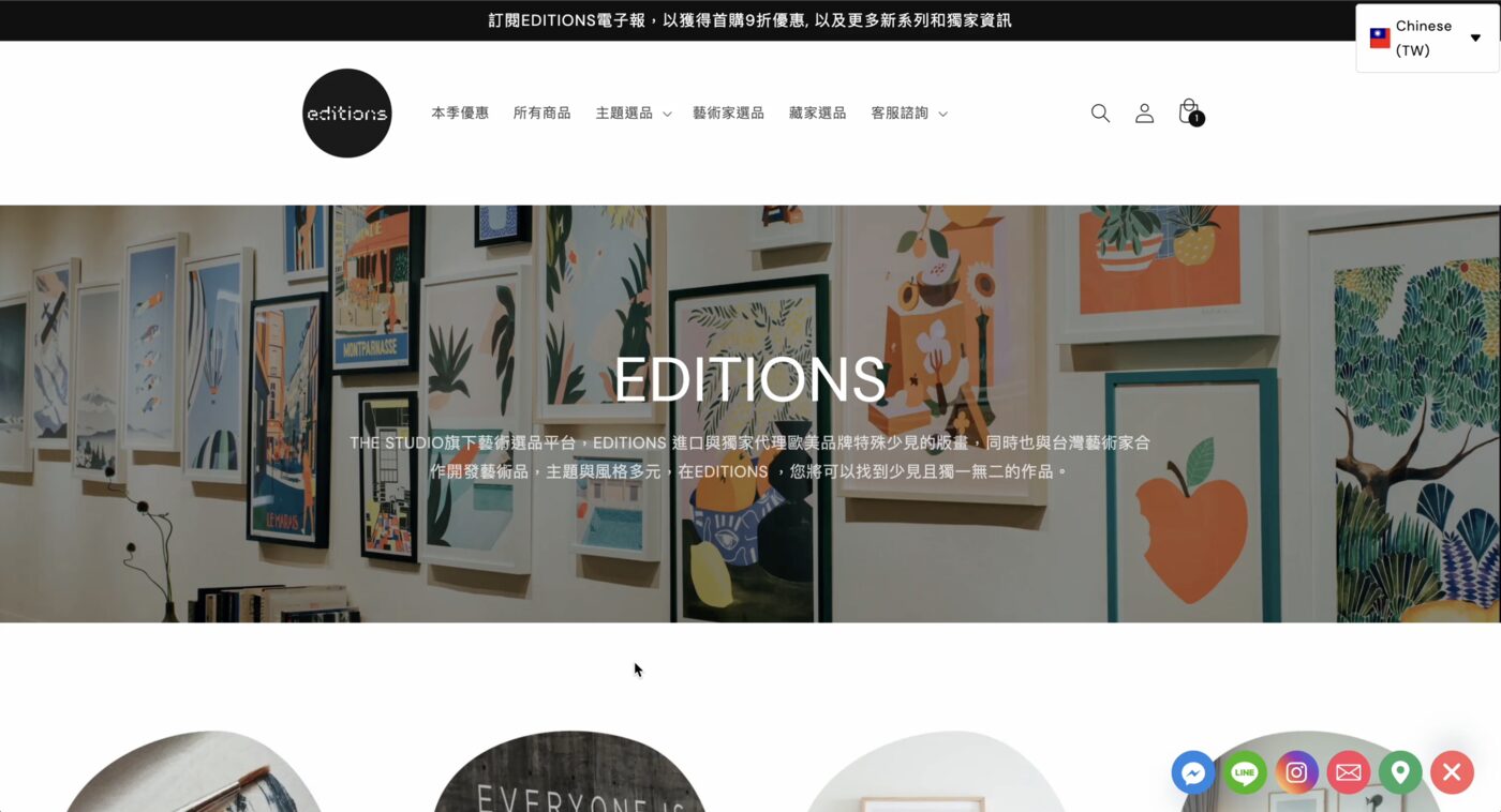 EDITIONS online store homepage