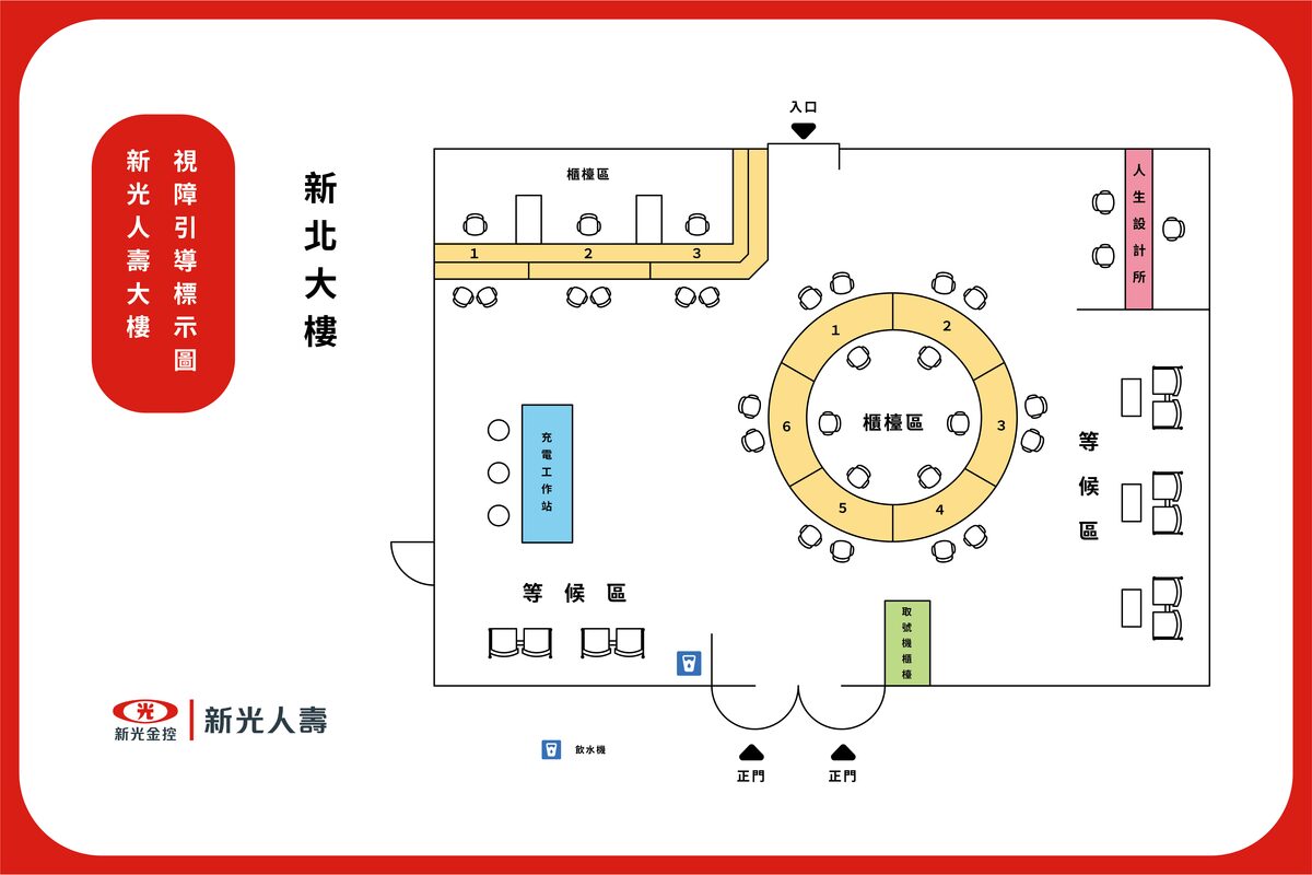 Shin Kong Life New Taipei building guidance map, landscape format, with a circular counter island numbered one to six