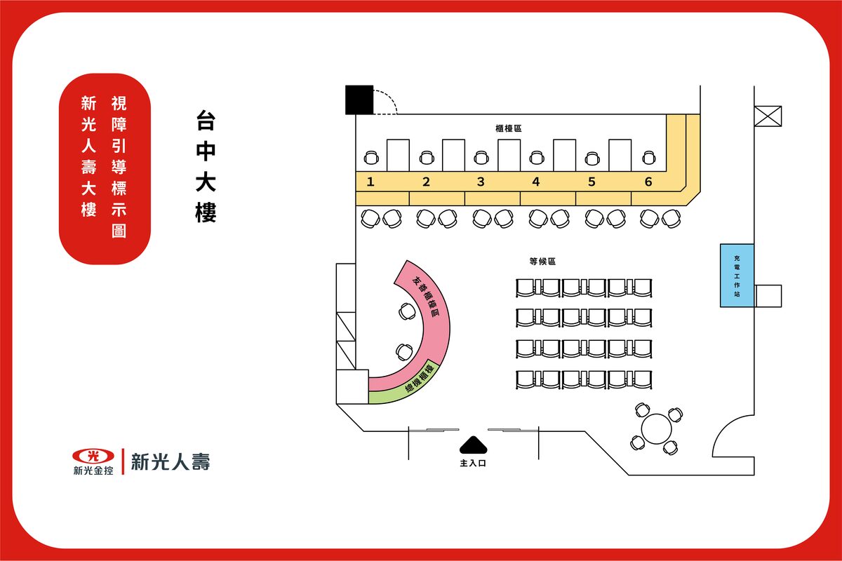 Shin Kong Life Taichung building guidance map, landscape format, with six counters and rows of waiting seats